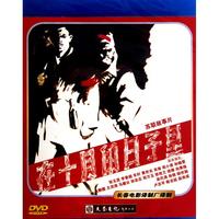 DVD在十月的日子里