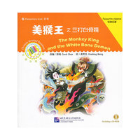 美猴王之三打白骨精-汉语分级读物-含盘