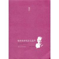 赛珍珠研究论文选萃
