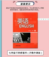 英语(7年级下册.B)