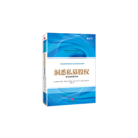 洞悉私募股权：专业投资者手册