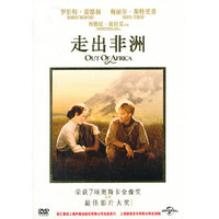 走出非洲（DVD9+ DVD5）