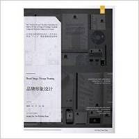 品牌形象设计