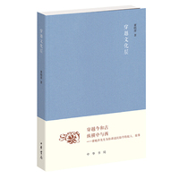 穿越文化层（《文史知识》编委文丛）