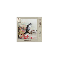 邢诚爱工笔猫精品赏饰（大6K）