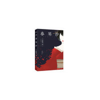 春琴抄