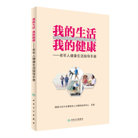 中老年人必知的365个养生法（大字插图超值版）