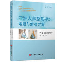 亚洲人鼻整形术：难题与解决方案