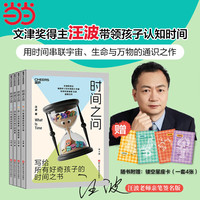 时间之问