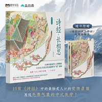 诗经·长相思
