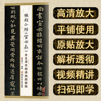 钟繇小楷《宣示表》全文单字精讲视频教程
