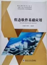 组态软件基础应用