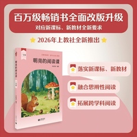 明亮的阅读课  二年级