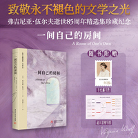 一间自己的房间