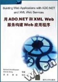 用ADO.NET和XML Web服务构建Web应用程序