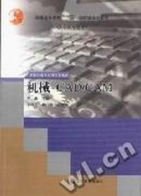 机械CAD/CAM