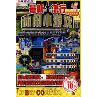 CD-R桌面游戏王/芝麻开门
