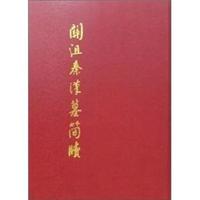 关沮秦汉墓简牍