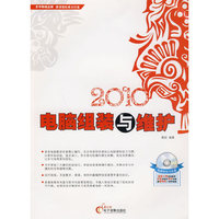 20101-电脑组装与维护-(1CD+配套手册)