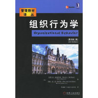 组织行为学(原书第三版)--管理教材译丛