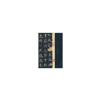 《九成宫醴泉铭》技法解析