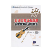 数据库系统及应用实验案例与习题解答