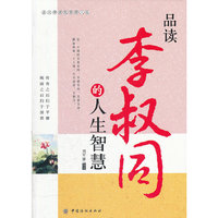 品读李叔同的人生智慧
