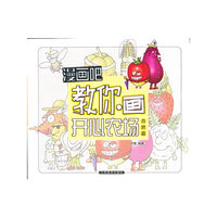 漫画吧 教你画开心农场（自然篇）
