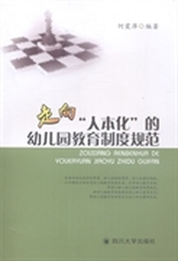 走向