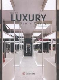 名品店设计