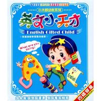小太郎系列英文小天才（2VCD）