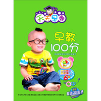 早教100分（4DVD）