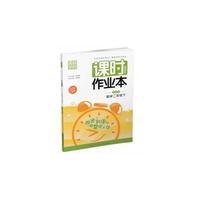 17春2年级数学(下)(苏教版)课时作业本(江苏专用)
