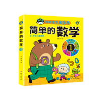 河马文化——简单的数学1