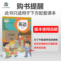 53天天练 小学英语 六年级下册 JT（人教精通版）2020年春（含测评卷及答案册）