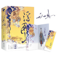 浮图塔：修订珍藏版