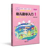幼儿数学入门2：集合、对应、量（小班）