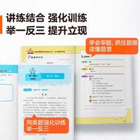 阅读理解满分答题公式+120篇阅读训练 1-6年级