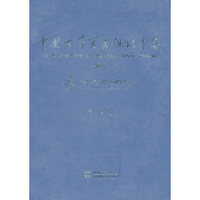2007-中国世界贸易组织年鉴-(首刊号)