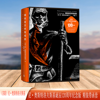 钢铁是怎样炼成的（尼奥斯特洛夫斯基诞辰120周年纪念版）