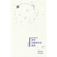 教学档案袋中的智慧——教学理念的思考与实践