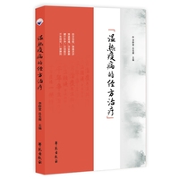 温热疫病的经方治疗