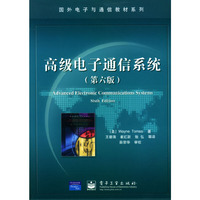 高级电子通信系统(第六版)(Advanced Electronic Communications Systems Sixth Edtion)