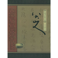 八大山人——中国书法家全集