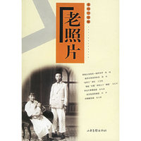 老照片（第四十四辑）