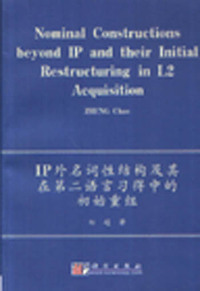 IP外名词性结构及其在第二语言习得中的初始重组