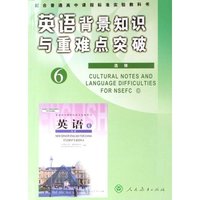英语背景知识与重难点突破(必修6)