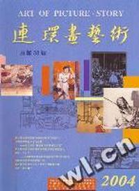 连环画艺术(期刊)(1册)