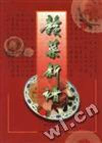 赣菜新谱