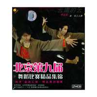 北京第九届舞蹈比赛精品集锦:云南的云(专业组单.双,三人舞)(VCD)
